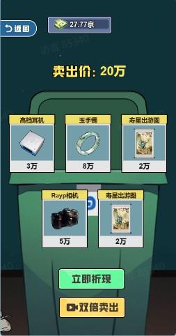 救命我被秘书包围了免广告无限金币 v1.2 最新版
