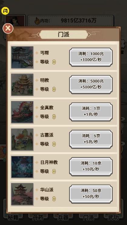 武侠打工逆袭记游戏 v1.0.0 安卓版 v1.0.0 安卓版
