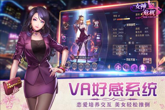 女神危机满v版bt手游 v9.9 安卓最新版