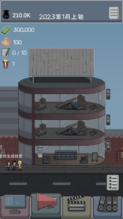 像素电影制片厂免广告中文版 v1.4 安卓最新版