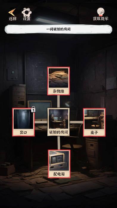 汉字的密室免广告无限提示版 v1.02 安卓修改版