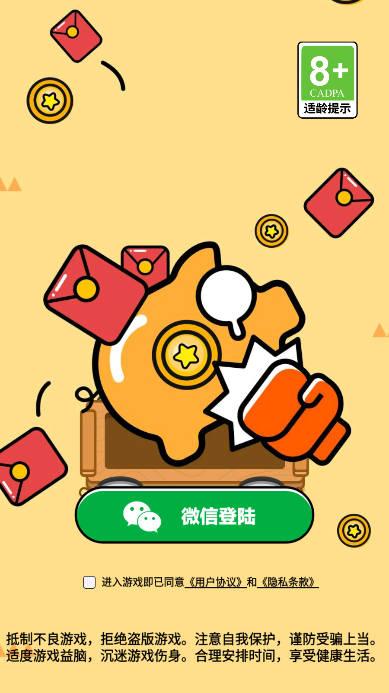 幸福财神爷红包版 v2.2.0.0 安卓最新版