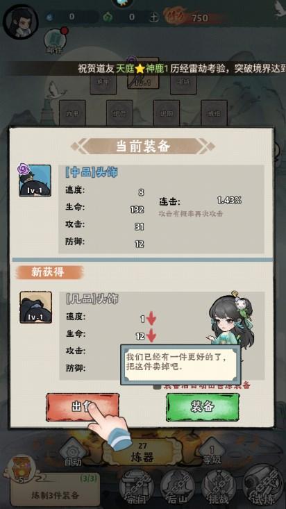 再生之境手游免广告版 v1.1.10 安卓版 v1.1.10 安卓版