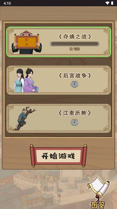 命运主宰者游戏免广告版 v1.0 安卓版