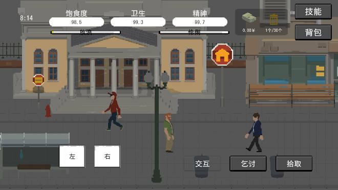 流浪者免广告无限金钱版 v1.4 安卓版