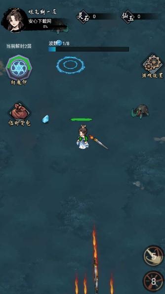 我的剑仙梦免广告版 v1.2 最新版本 v1.2 最新版本