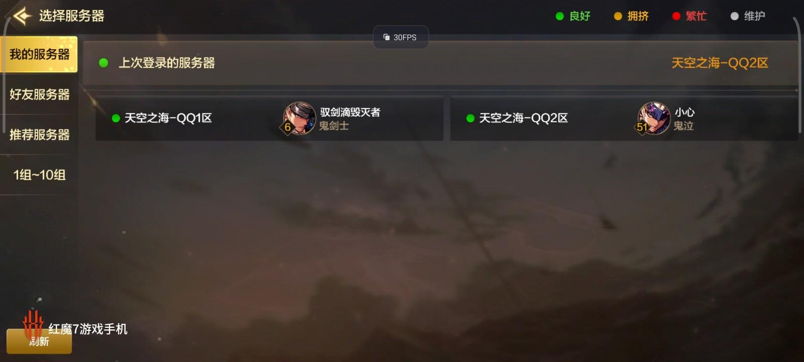 地下城与勇士创新世纪国服公测版下载 v13.7.1 最新版 v13.7.1 最新版