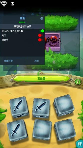 骰子猎人钻石不减反增版 v6.0.0 安卓版 v6.0.0 安卓版