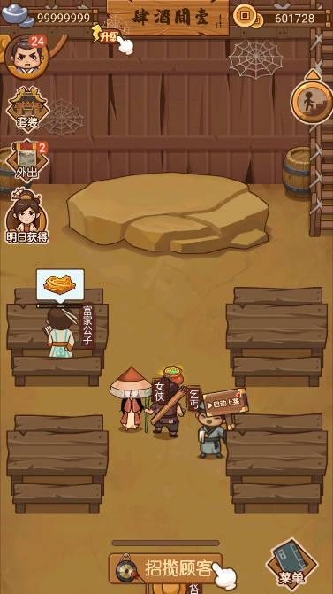大宋掌柜无限铜钱白银版 v3.0.71 安卓版