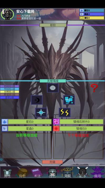 陨落之地免广告内购版 v0.3.7 安卓修改版