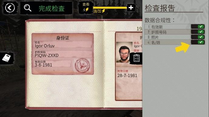 边境检察官辅助菜单版 v0.1.36 安卓最新版