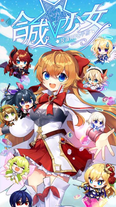 合并女孩游戏安卓版 v1.65.0 中文版