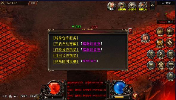 破茧套路王传奇游戏 v2.3.4 单职业版 v2.3.4 单职业版