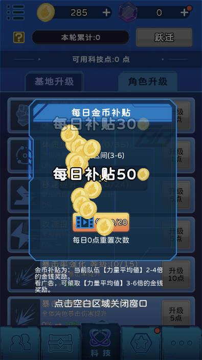 星际探险队免广告获得奖励版 v1.0.82 安卓最新版 v1.0.82 安卓最新版 v1.0.82 安卓最新版 v1.0.82 安卓最新版