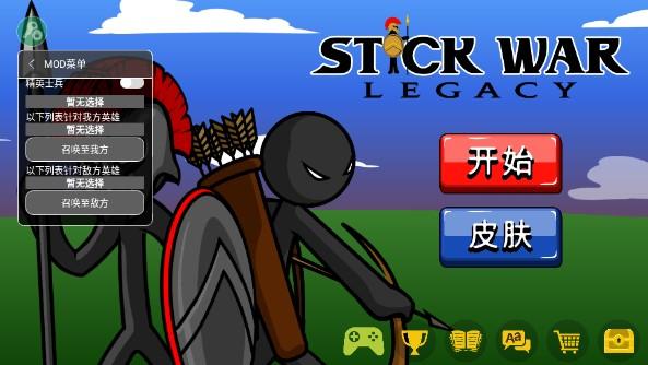 stickwar魔改版内置Mod菜单(火柴人战争遗产) v2023.5.830 手机版 v2023.5.830 手机版