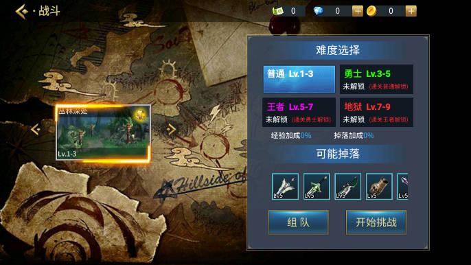 勇士回归心机mod内置作弊菜单版 v1.0 安卓无限钻石版