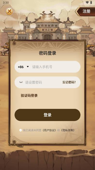 水浒豪情游戏最新版 v1.0.2 安卓版