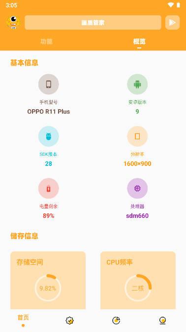 dm123xyz画质怪兽120帧无任务版 v2.4 安卓最新版