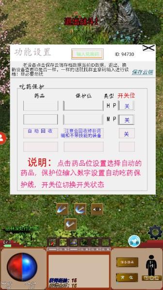 影子传奇游戏最新版本 v1.01.37 完整版