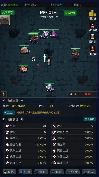 有谁不喜欢剑仙呢灵石灵晶物品不减反增版 v6 安卓稳定版 v6 安卓稳定版