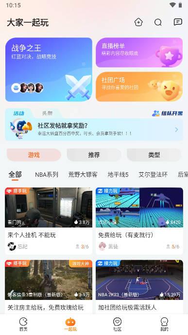 乐乐云游app v4.1.4.035 安卓最新版