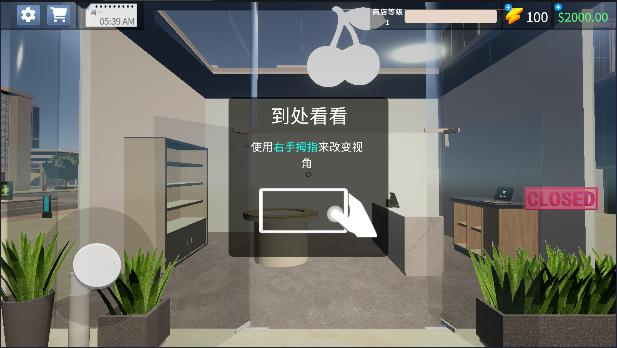 电子超市模拟器手机版 v1.13 安卓汉化版 v1.13 安卓汉化版