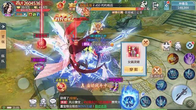 天逆手游2023最新版本 v1.29.3 官方安卓版 v1.29.3 官方安卓版