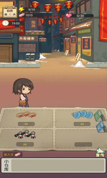 摆摊日记免广告版 v1.1 安卓最新版