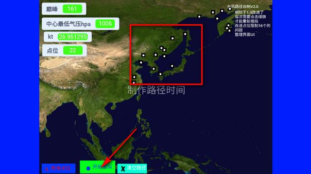 typhoonscratch台风模拟器下载手机版安装 v1.0 安卓最新版