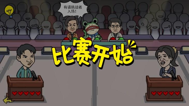 我好难啊游戏 v1.0.2 安卓版 v1.0.2 安卓版