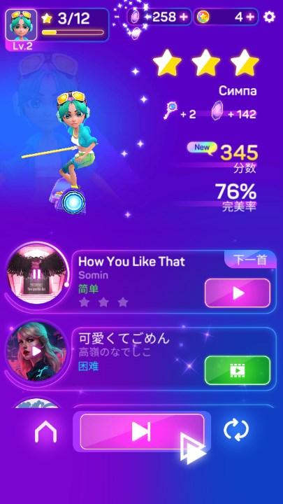 彩虹冲浪者免广告获取奖励 v0.3 最新版 v0.3 最新版