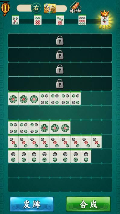 挪挪消免广告版 v1.0 安卓版