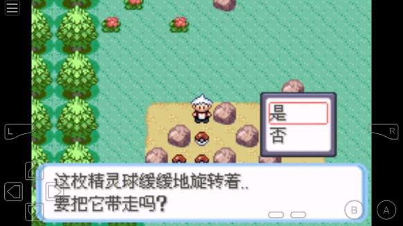 口袋妖怪蛇纹木内置作弊修改器 v1.0 最新版 v1.0 最新版 v1.0 最新版 v1.0 最新版