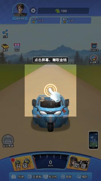 海王的飞车世界免广告获取奖励 v1.0 最新版 v1.0 最新版 v1.0 最新版 v1.0 最新版 v1.0 最新版