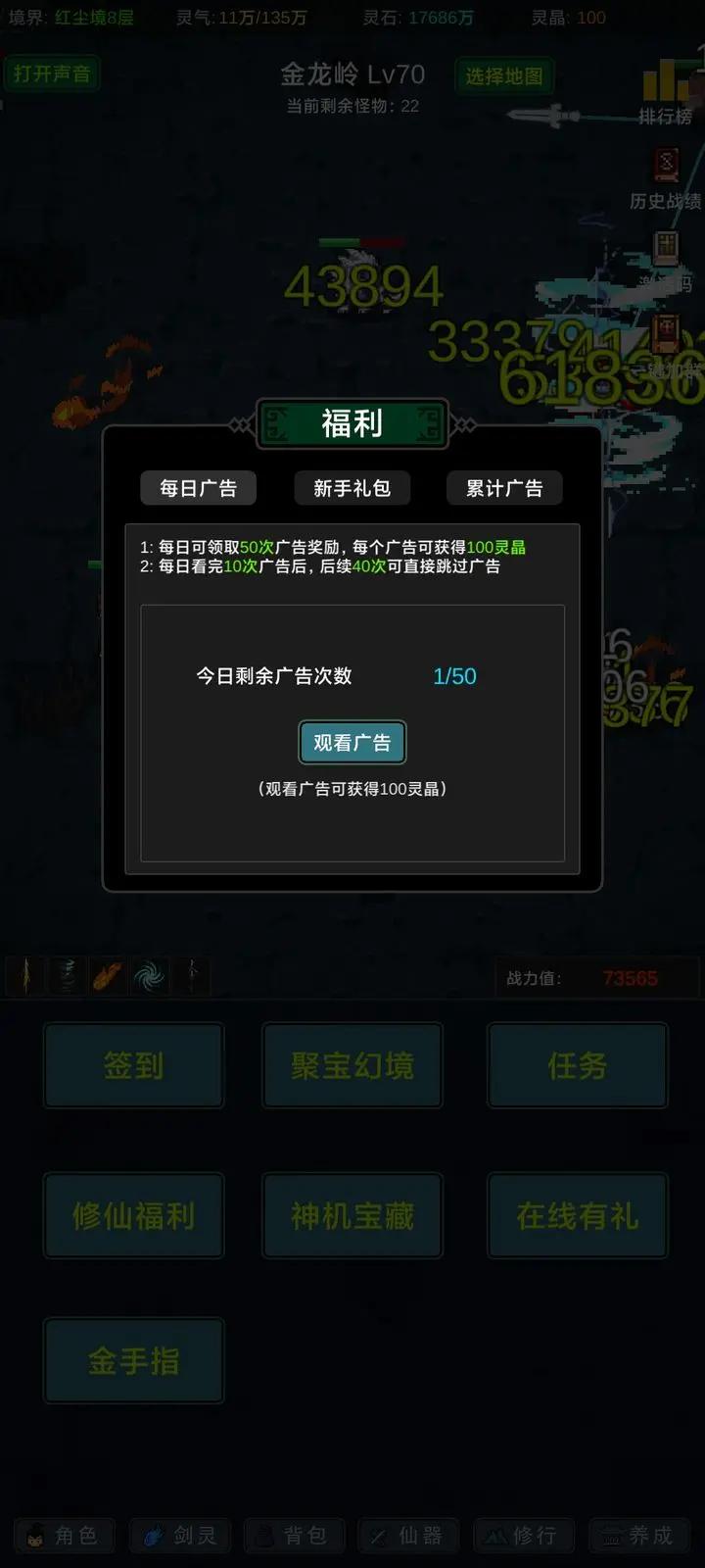 有谁不喜欢剑仙呢内置GM修改器 v6 安卓版 v6 安卓版