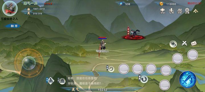 八荒手游免广告最新版 v1.0 安卓版