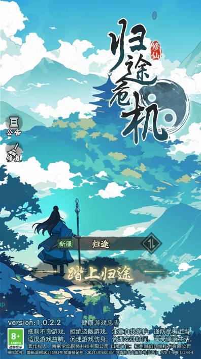 归途危机游戏免广告版 v1.0.2 安卓最新版 v1.0.2 安卓最新版