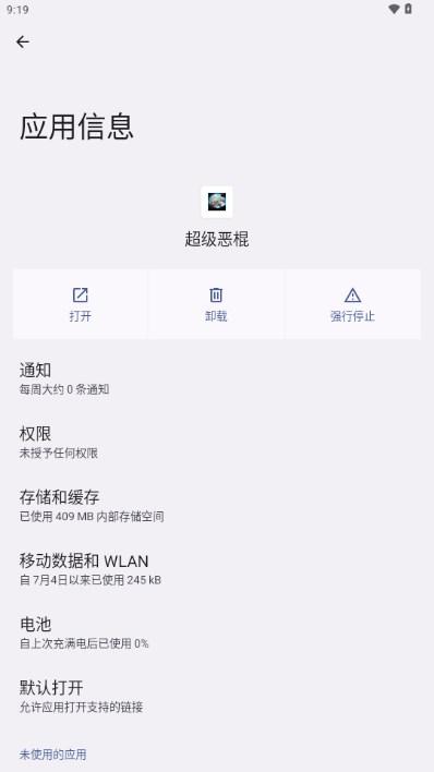 超级恶棍免广告获取奖励 v0.1.1 安卓版 v0.1.1 安卓版 v0.1.1 安卓版