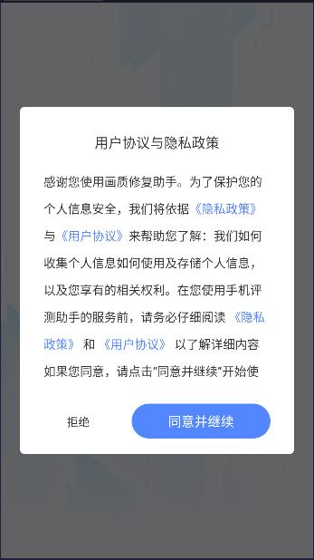 画质修复助手免费版 v1.0.1 安卓通用版 v1.0.1 安卓通用版 v1.0.1 安卓通用版 v1.0.1 安卓通用版 v1.0.1 安卓通用版
