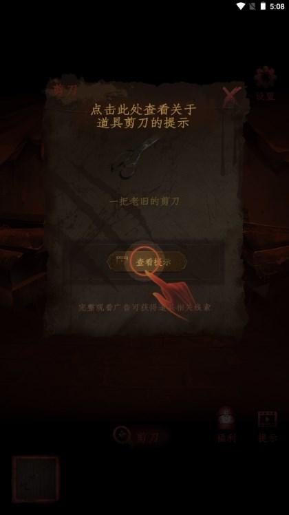 情棺2逢山见喜最新2023手机版 v1.4.0 安卓版 v1.4.0 安卓版