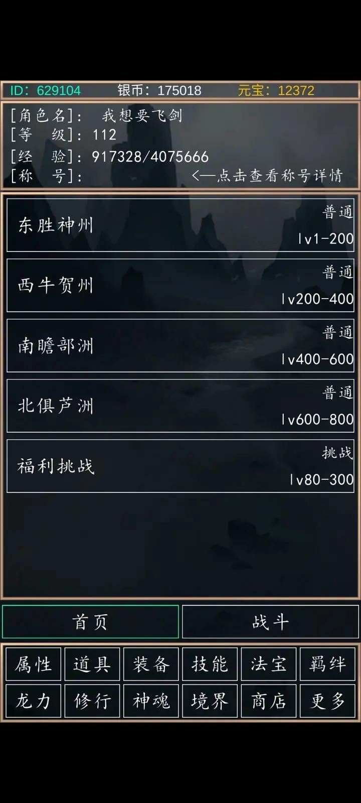 洪荒超级签到系统2游戏最新版 v1.0 安卓版 v1.0 安卓版