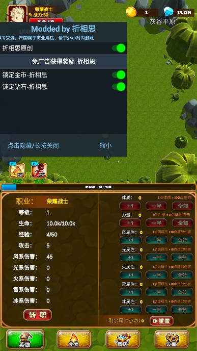 英雄荣耀之天天挂机内置作弊菜单版 v1.2 安卓折相思版