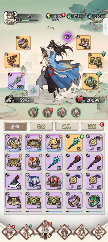 诛天剑侠内置gm菜单免广告版 v1.0.17 安卓最新版 v1.0.17 安卓最新版