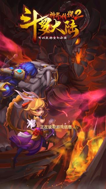 斗罗大陆神界传说2送无限商城 v1.0.1 最新版本 v1.0.1 最新版本