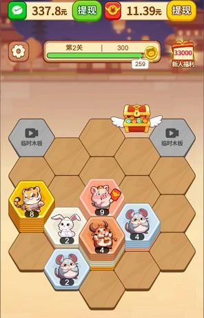 解压翻一翻红包版 v1.0.1 最新版
