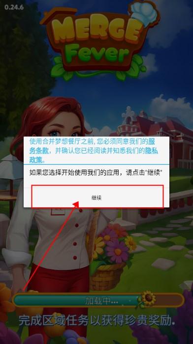 合并梦想餐厅中文内购版 v0.25.2 安卓版 v0.25.2 安卓版 v0.25.2 安卓版