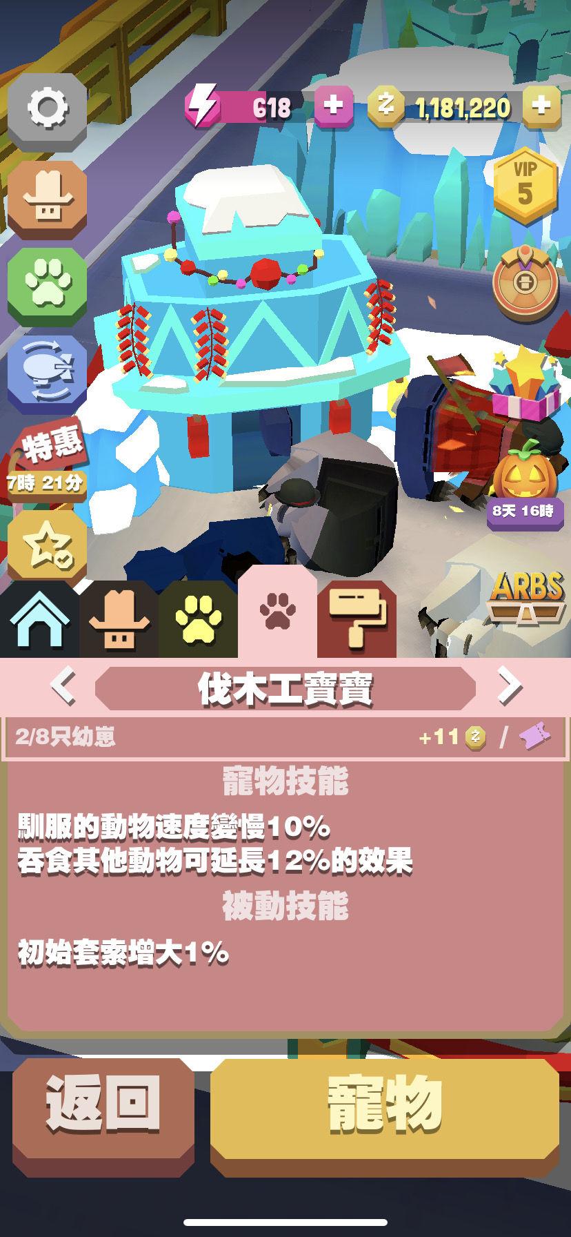 疯狂动物园免费内购版2025 v4.9.0 最新4399版2025 v4.9.0 最新4399版