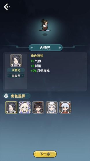我的仙术有点厉害官方正版 v1.0.1 安卓版 v1.0.1 安卓版 v1.0.1 安卓版 v1.0.1 安卓版 v1.0.1 安卓版 v1.0.1 安卓版