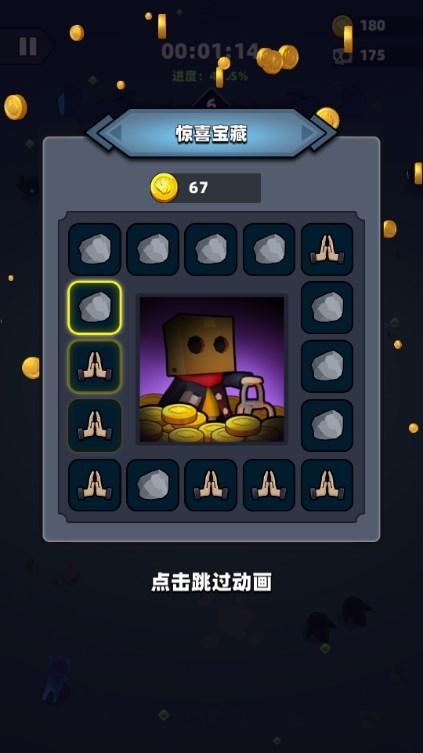 影子幸存者免广告获取奖励(Shadow Survivor) v1.8.0 安卓版 v1.8.0 安卓版