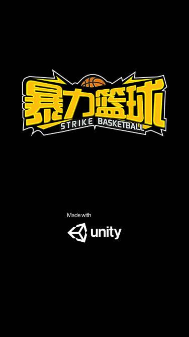 暴力篮球免广告最新版 v1.0 安卓版